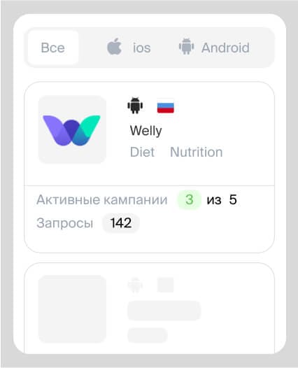 Следите за раскруткой приложений конкурентов