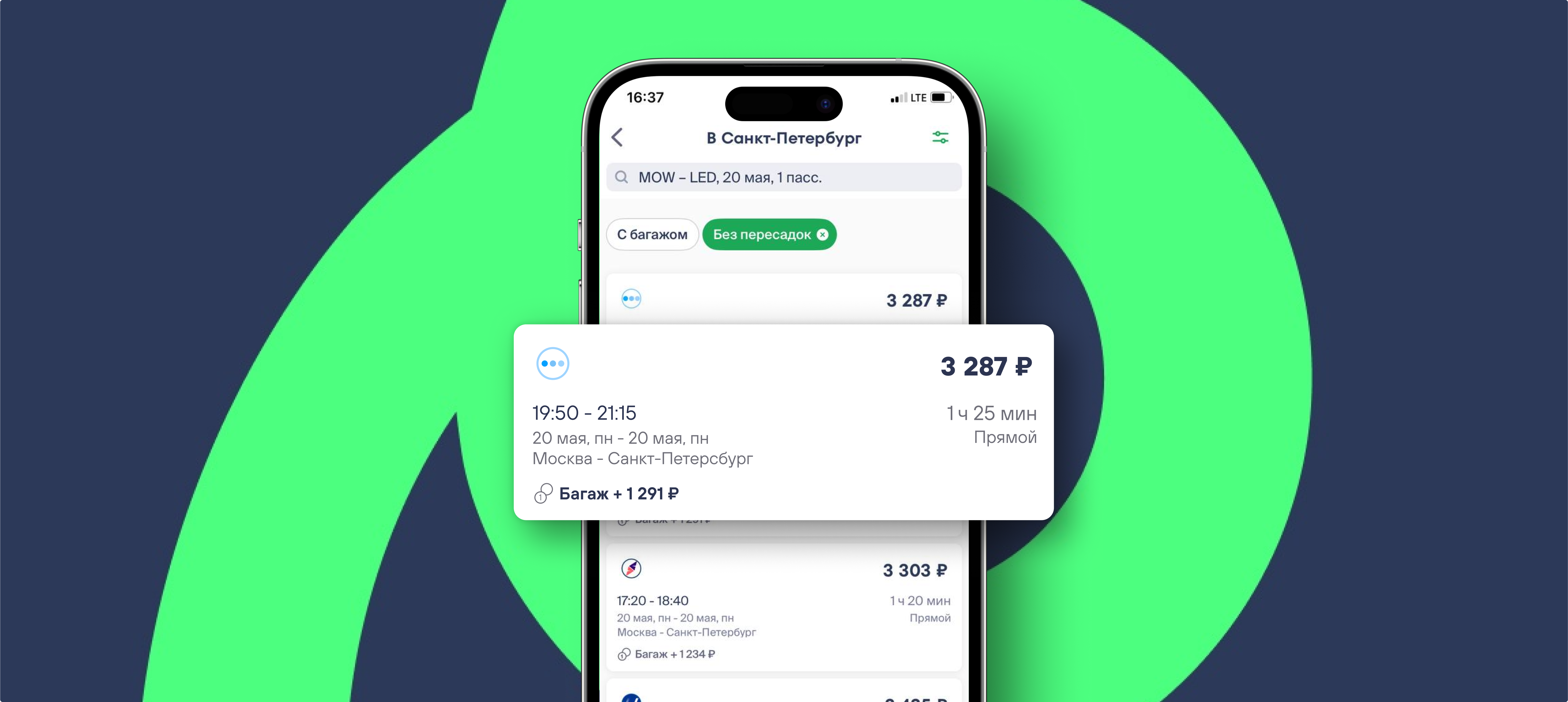 Кейс продвижения приложения Купибилет
